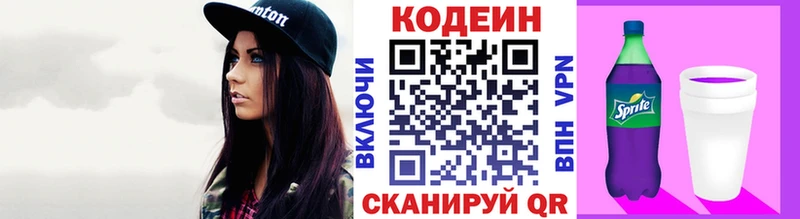 Кодеиновый сироп Lean Purple Drank Касимов