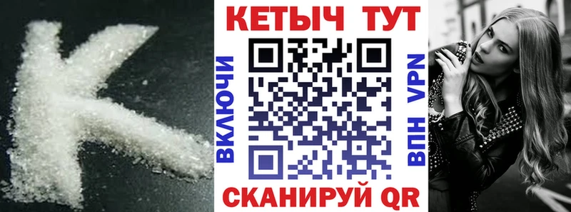 Купить где  Касимов  Кетамин VHQ 