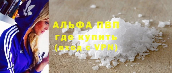 ALPHA PVP Елабуга