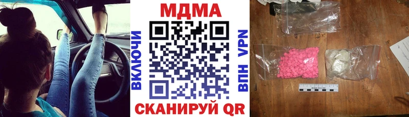 МДМА crystal  Купить закладки  Касимов 